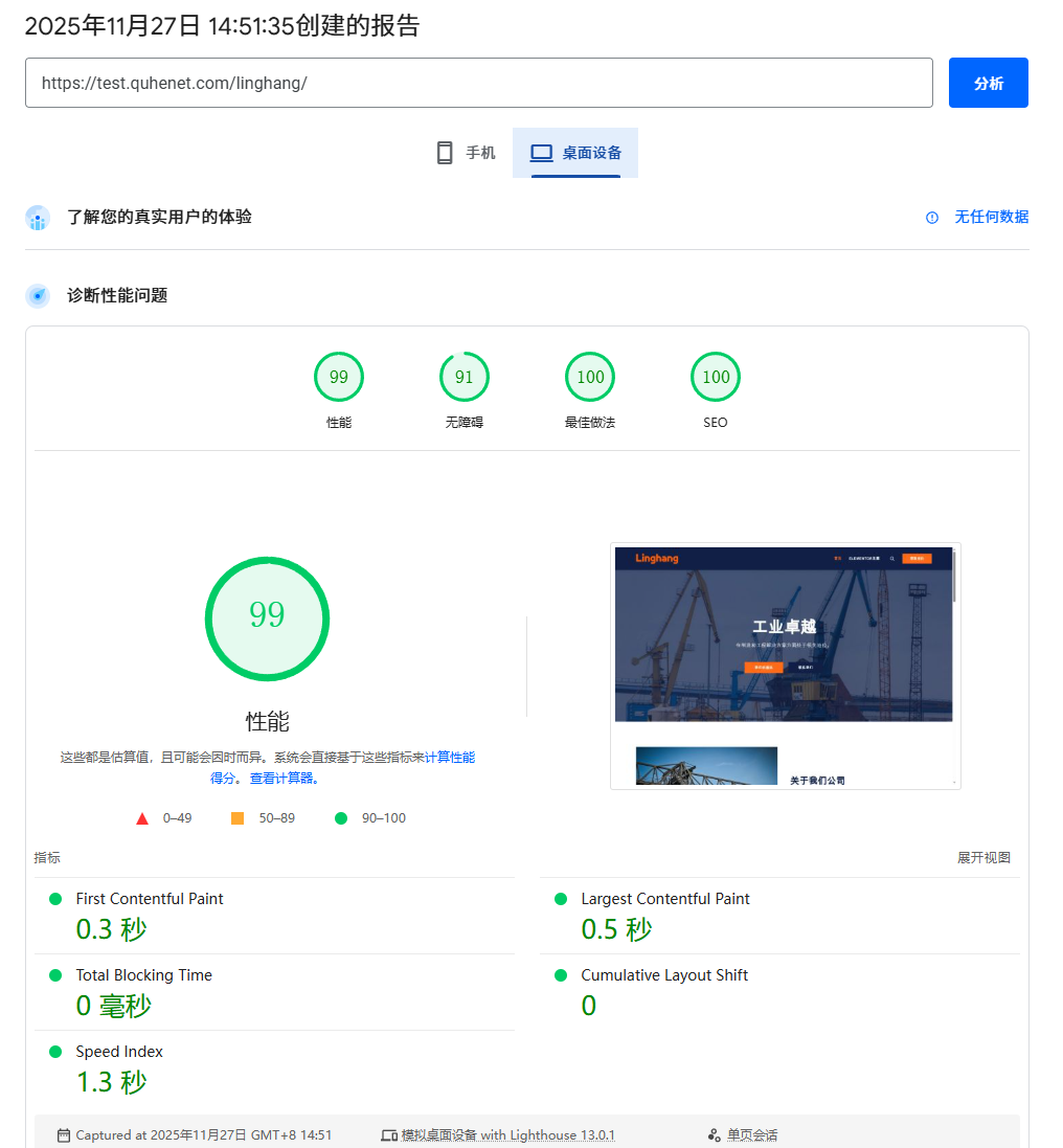 Snipaste 2025 11 27 14 52