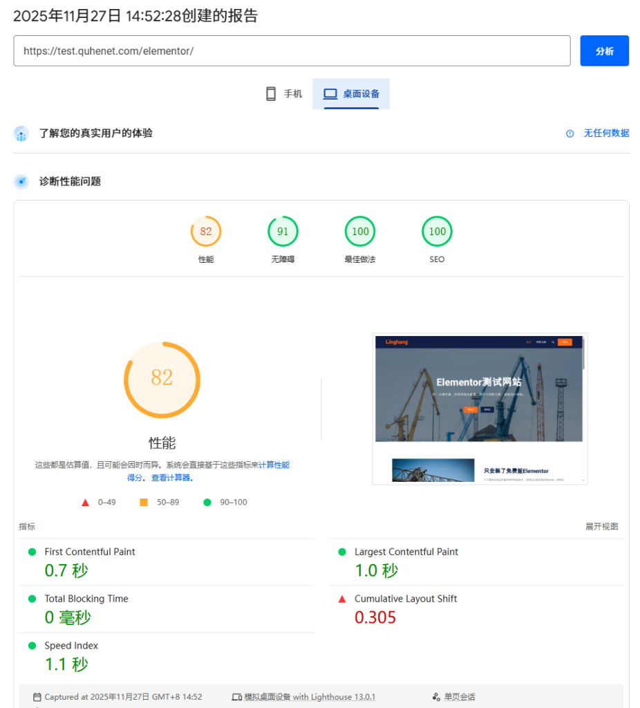 Snipaste 2025 11 27 14 54