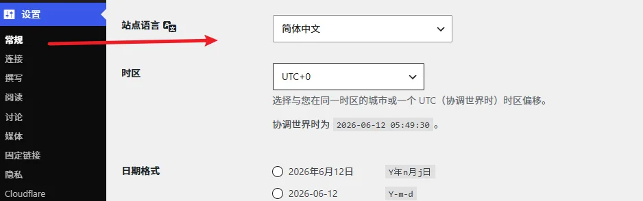 网站设置,站点语言。