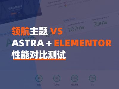 Linghang vs elementor