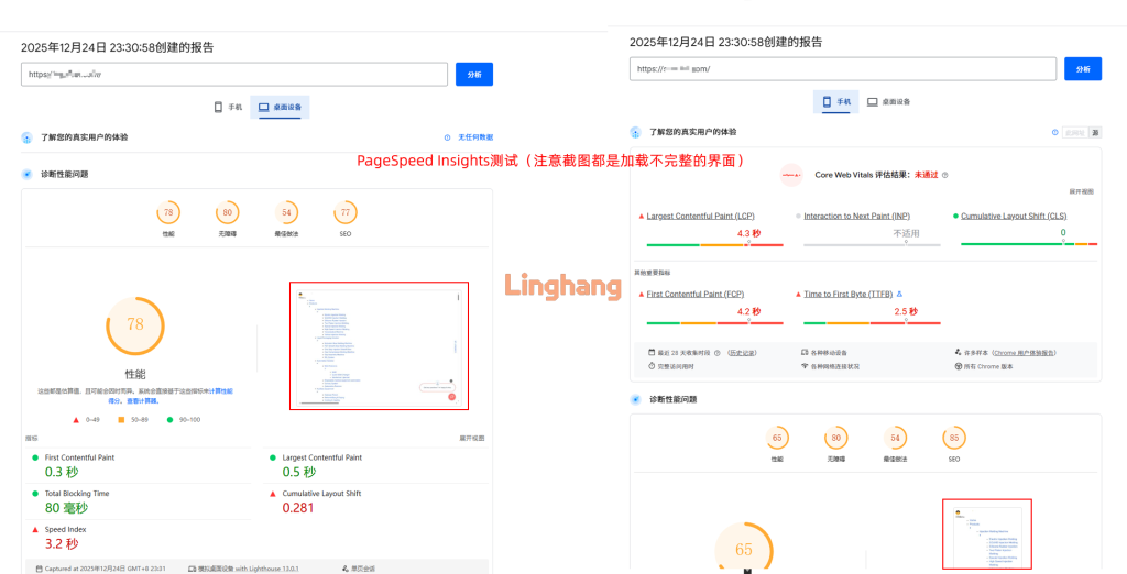 Snipaste 2025 12 24 23 31