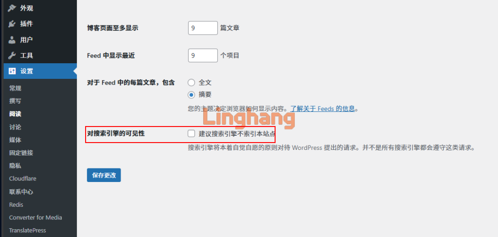 wordpress禁止搜索引擎抓取选项
