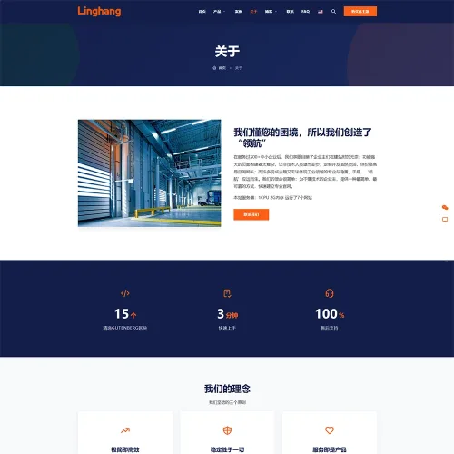 Linghang