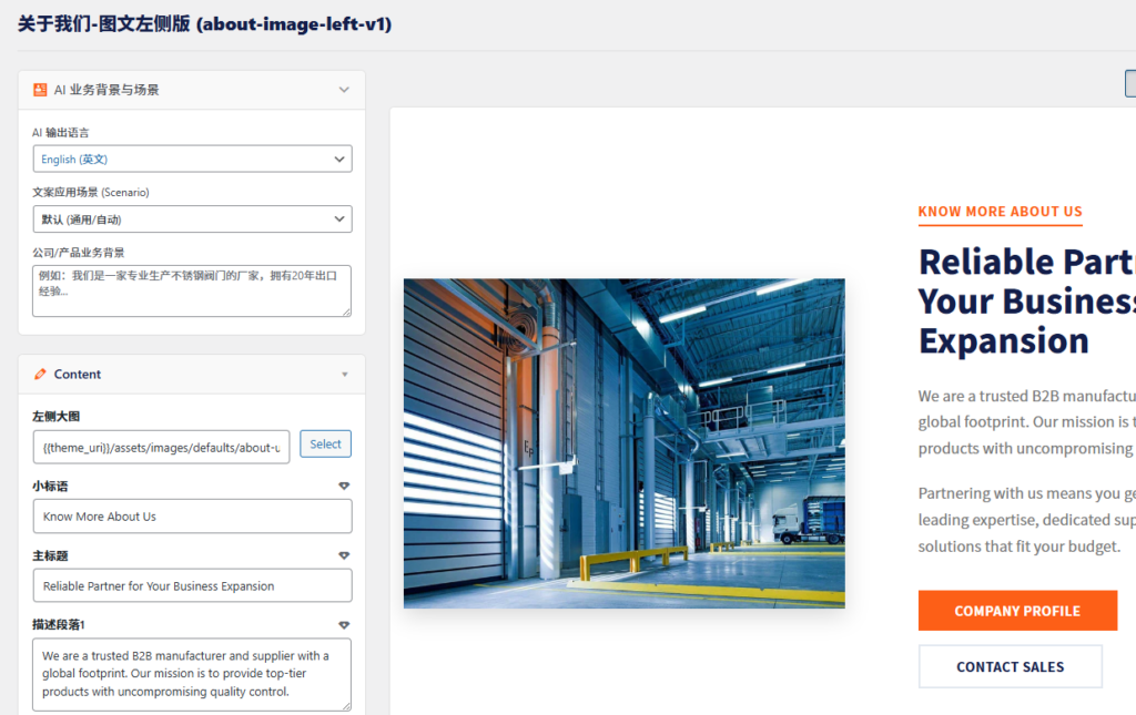 模板工坊编辑界面