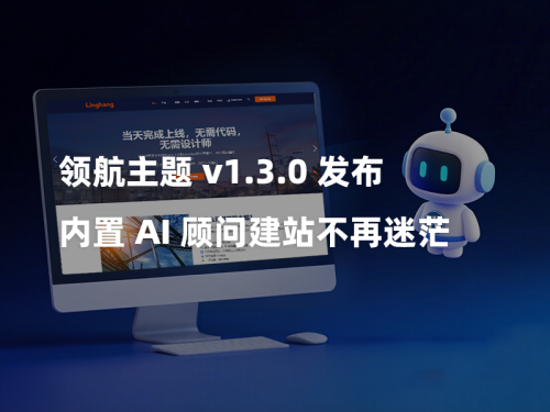 Linghangv130