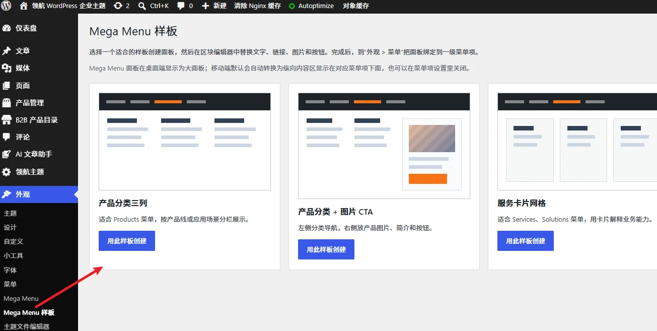 Linghang theme mege menu